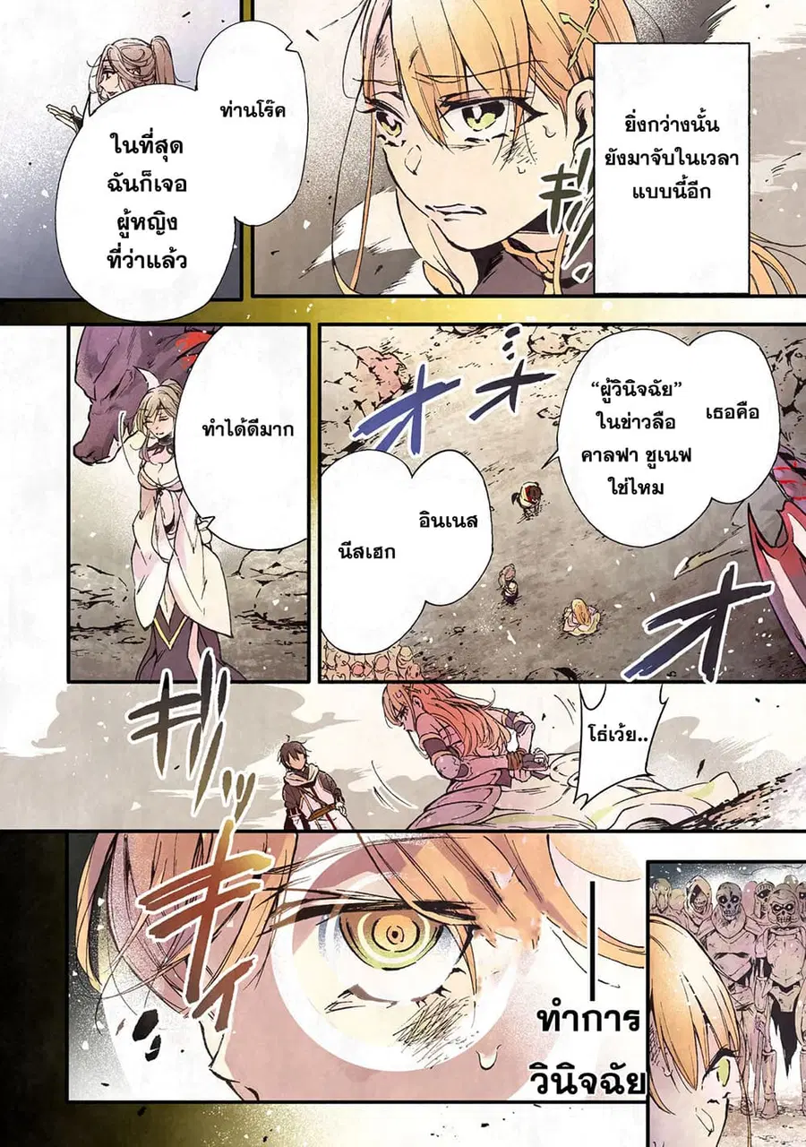 Fushi No Gunzei O Hikiiru Bocchi Shiryoujutsushi Tenshoku Shite Sss Rank Boukensha Ni Naru ตอนที่ 1 หน้า 3