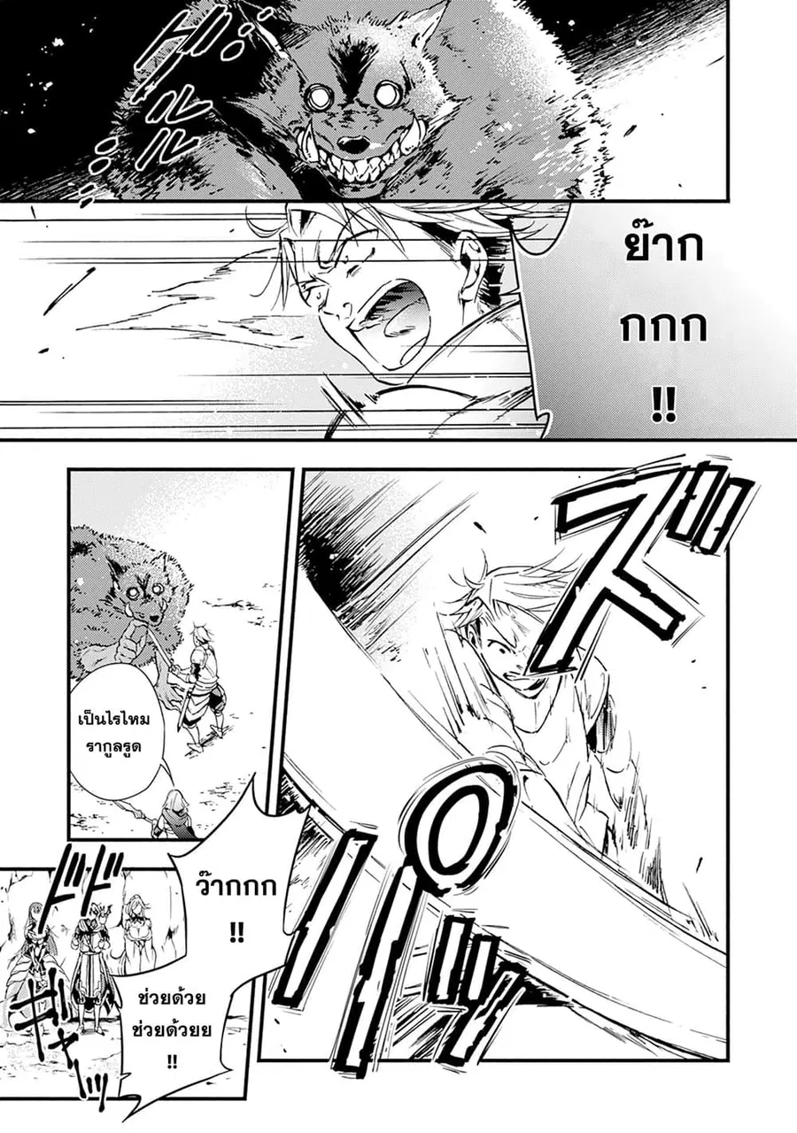 Fushi No Gunzei O Hikiiru Bocchi Shiryoujutsushi Tenshoku Shite Sss Rank Boukensha Ni Naru ตอนที่ 3 หน้า 3
