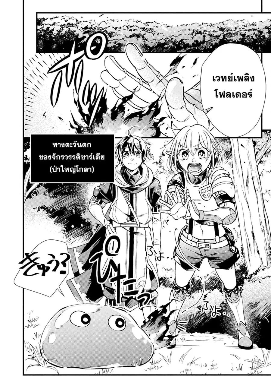 Fushi No Gunzei O Hikiiru Bocchi Shiryoujutsushi Tenshoku Shite Sss Rank Boukensha Ni Naru ตอนที่ 7 หน้า 2
