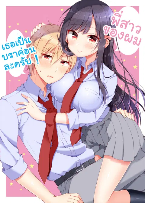 Futaba-san Chi no Kyoudai ตอนที่ 1 หน้า 1