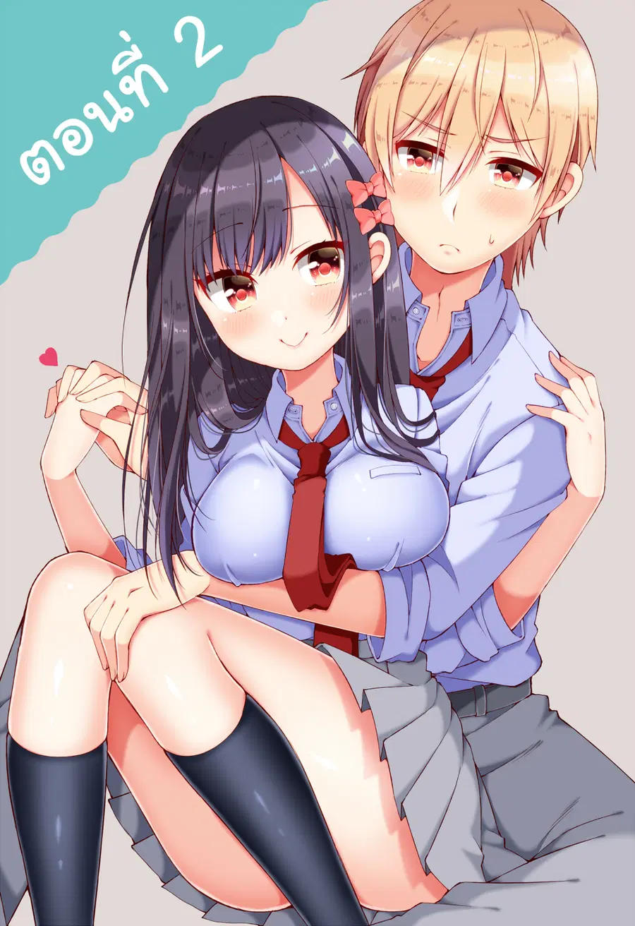 Futaba-san Chi no Kyoudai ตอนที่ 2 หน้า 1
