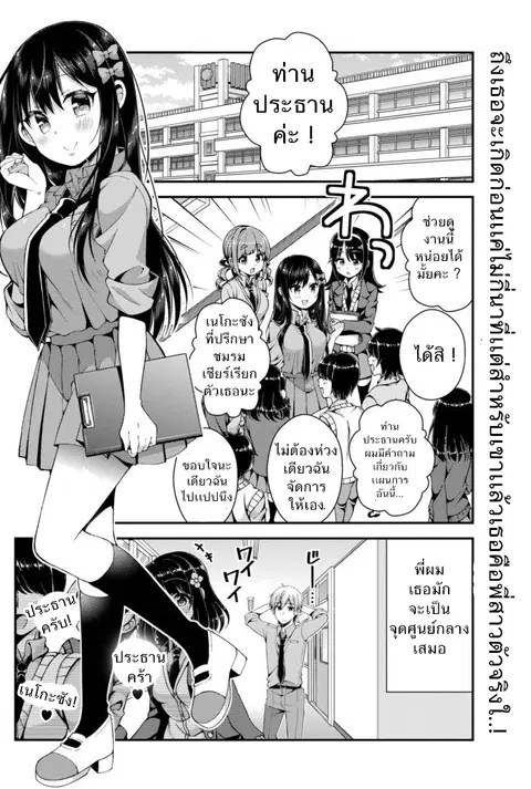 Futaba-san Chi no Kyoudai ตอนที่ 2 หน้า 3