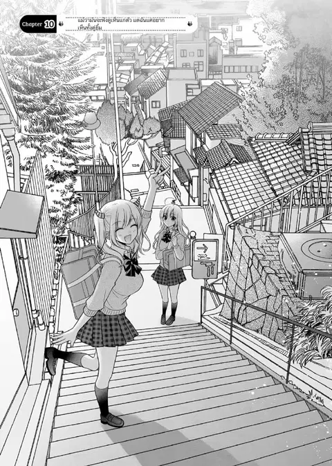 Futago, Futagokoro. ตอนที่ 10 หน้า 1