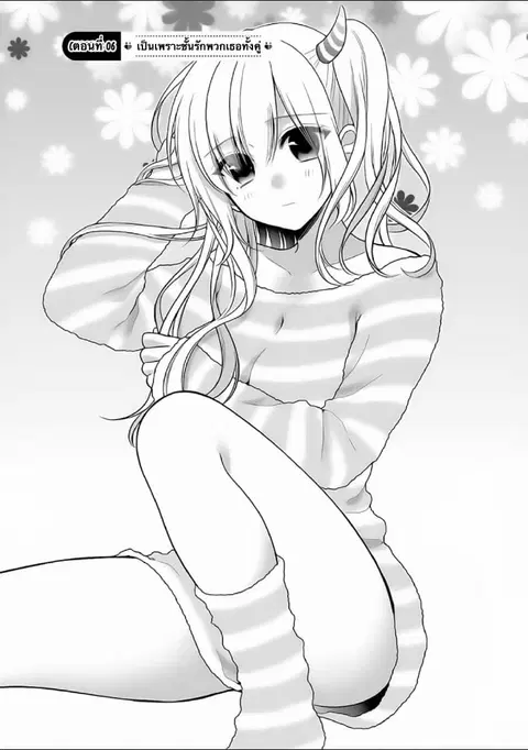 Futago, Futagokoro. ตอนที่ 6 หน้า 2