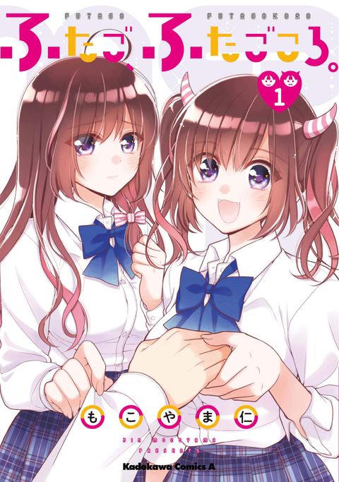 ปก Futago, Futagokoro. มังงะญี่ปุ่น แปลไทย