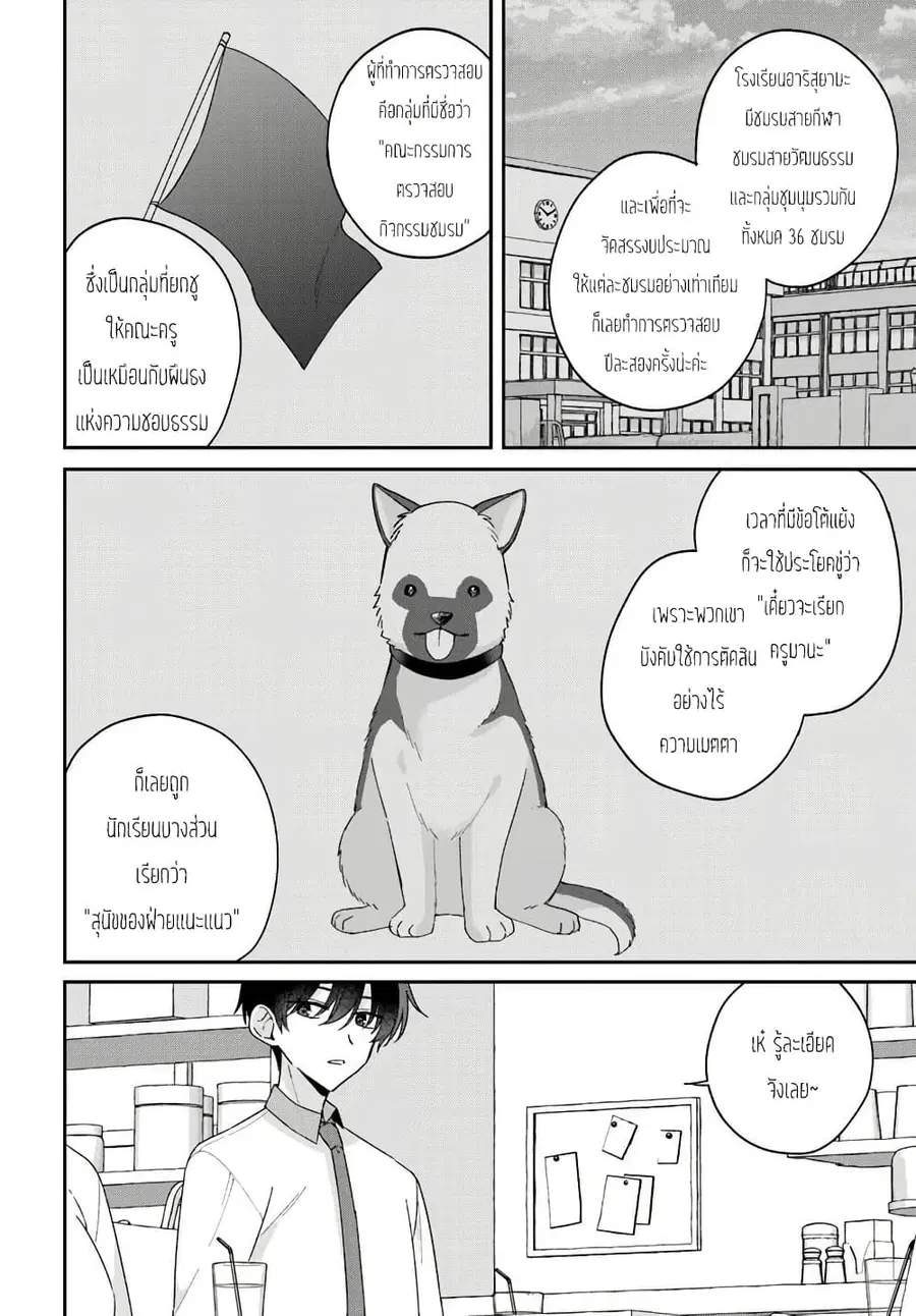 Futago Matomete “Kanojo” ni Shinai? ตอนที่ 13.2 หน้า 1