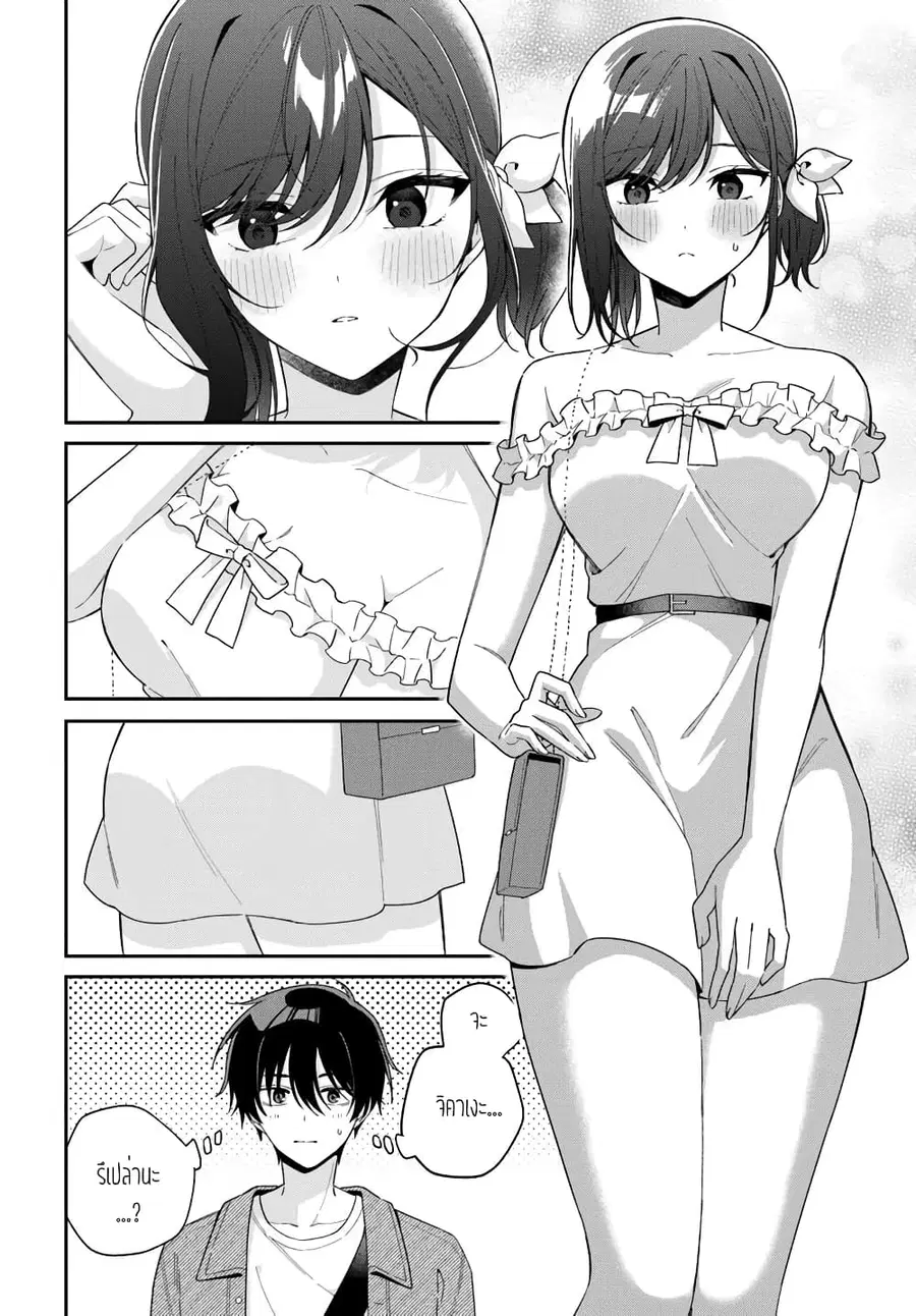 Futago Matomete “Kanojo” ni Shinai? ตอนที่ 6.1 หน้า 2