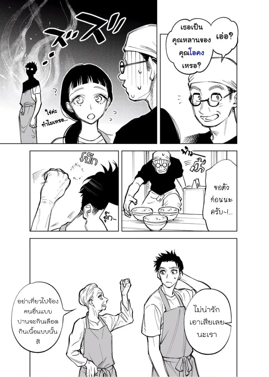 Futago-tachi no Shojijou ตอนที่ 10 หน้า 3