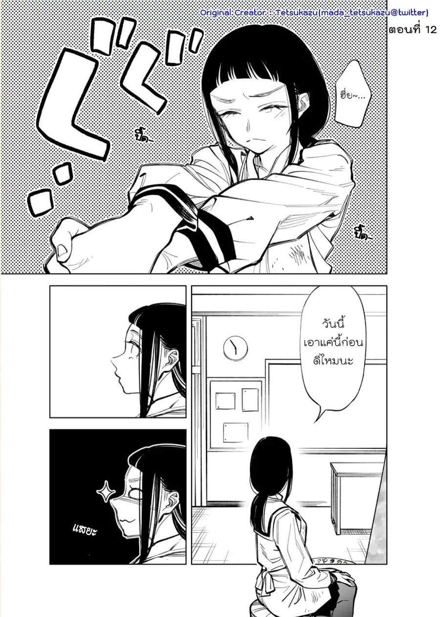 Futago-tachi no Shojijou ตอนที่ 12 หน้า 1