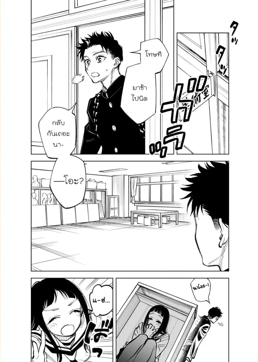 Futago-tachi no Shojijou ตอนที่ 12 หน้า 2