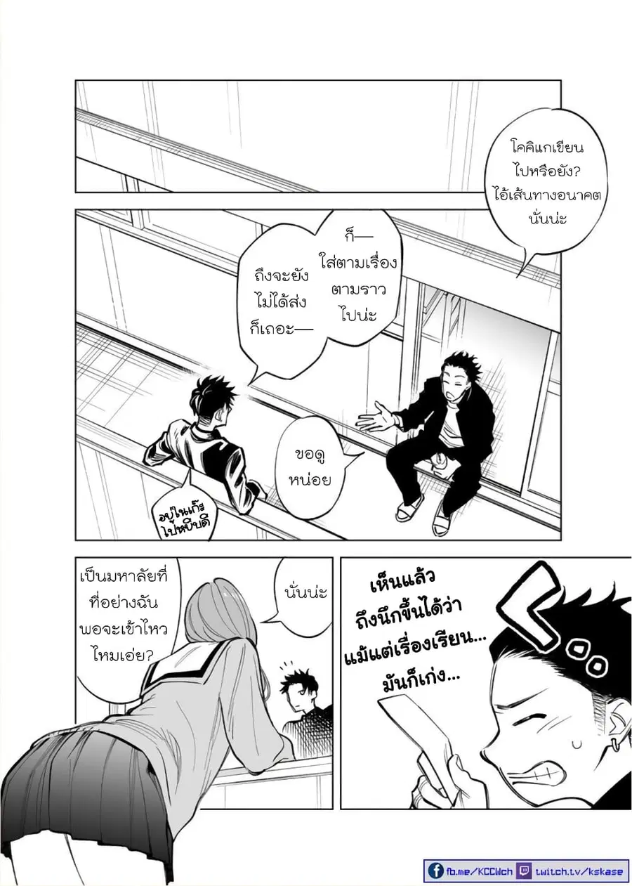 Futago-tachi no Shojijou ตอนที่ 13 หน้า 2