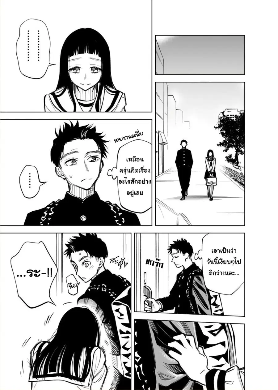 Futago-tachi no Shojijou ตอนที่ 14 หน้า 3