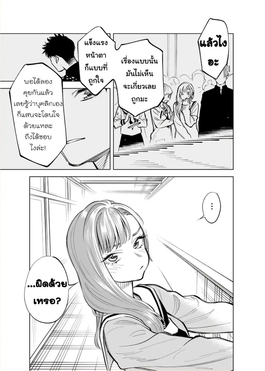 Futago-tachi no Shojijou ตอนที่ 15 หน้า 3