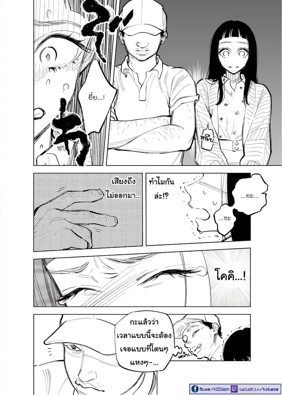 Futago-tachi no Shojijou ตอนที่ 17 หน้า 2