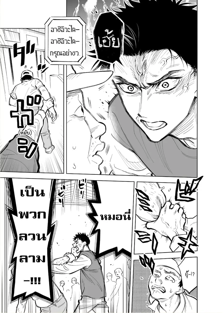 Futago-tachi no Shojijou ตอนที่ 17 หน้า 3
