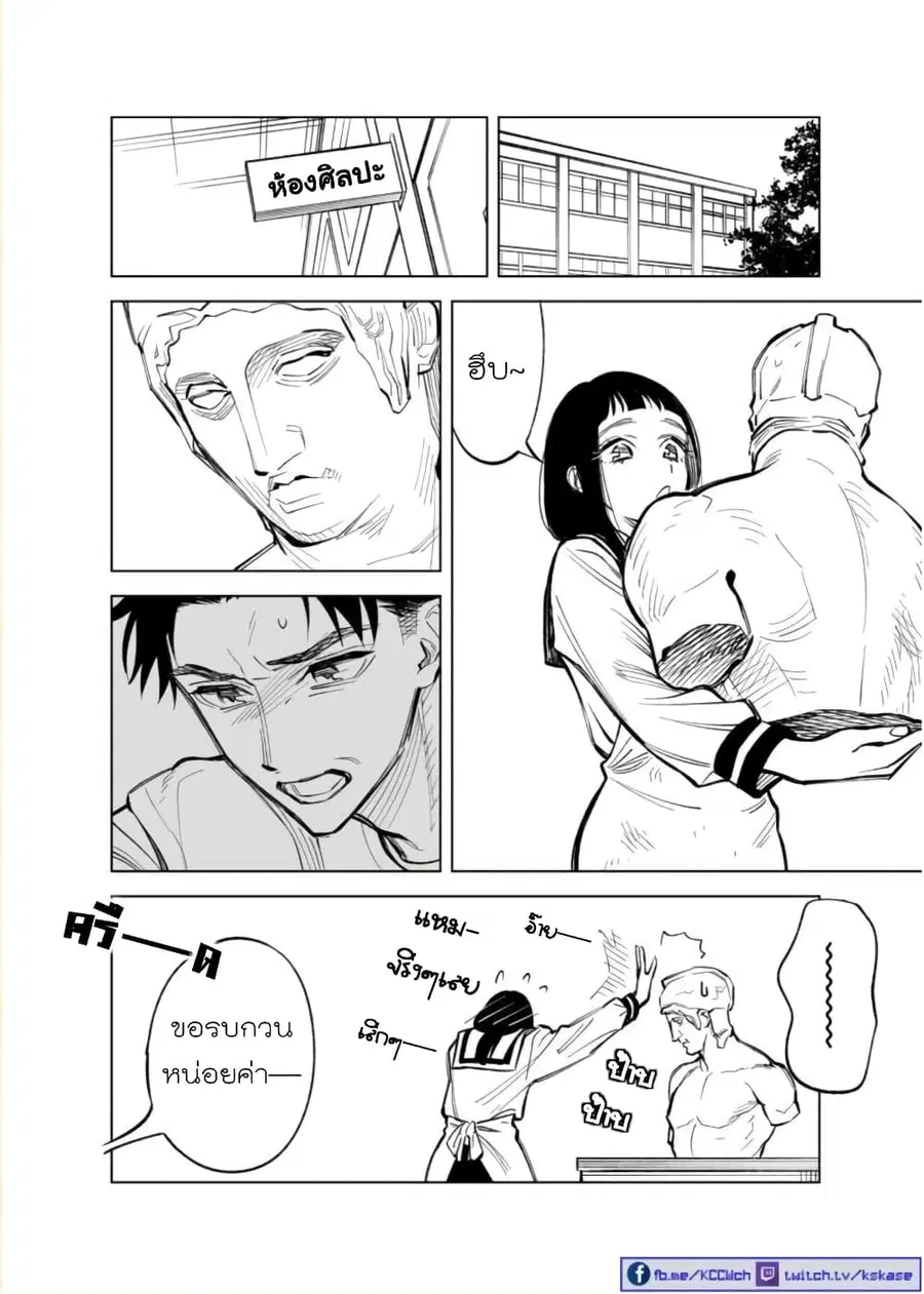 Futago-tachi no Shojijou ตอนที่ 18 หน้า 2