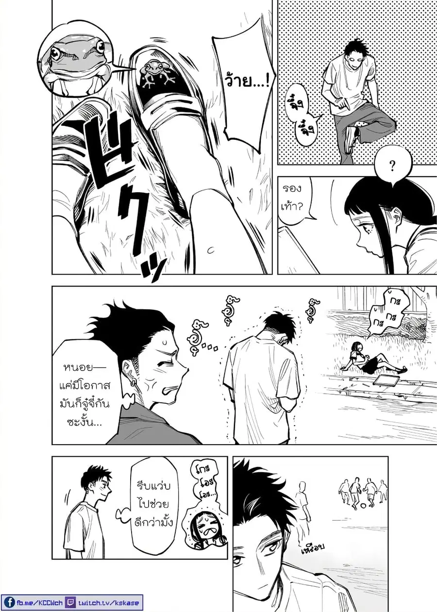 Futago-tachi no Shojijou ตอนที่ 21 หน้า 2