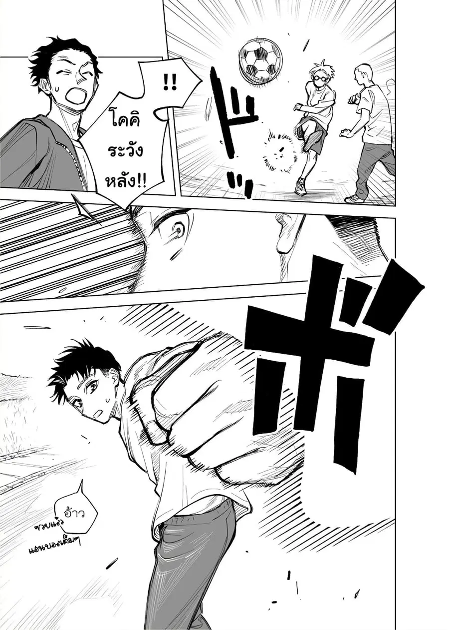 Futago-tachi no Shojijou ตอนที่ 21 หน้า 3