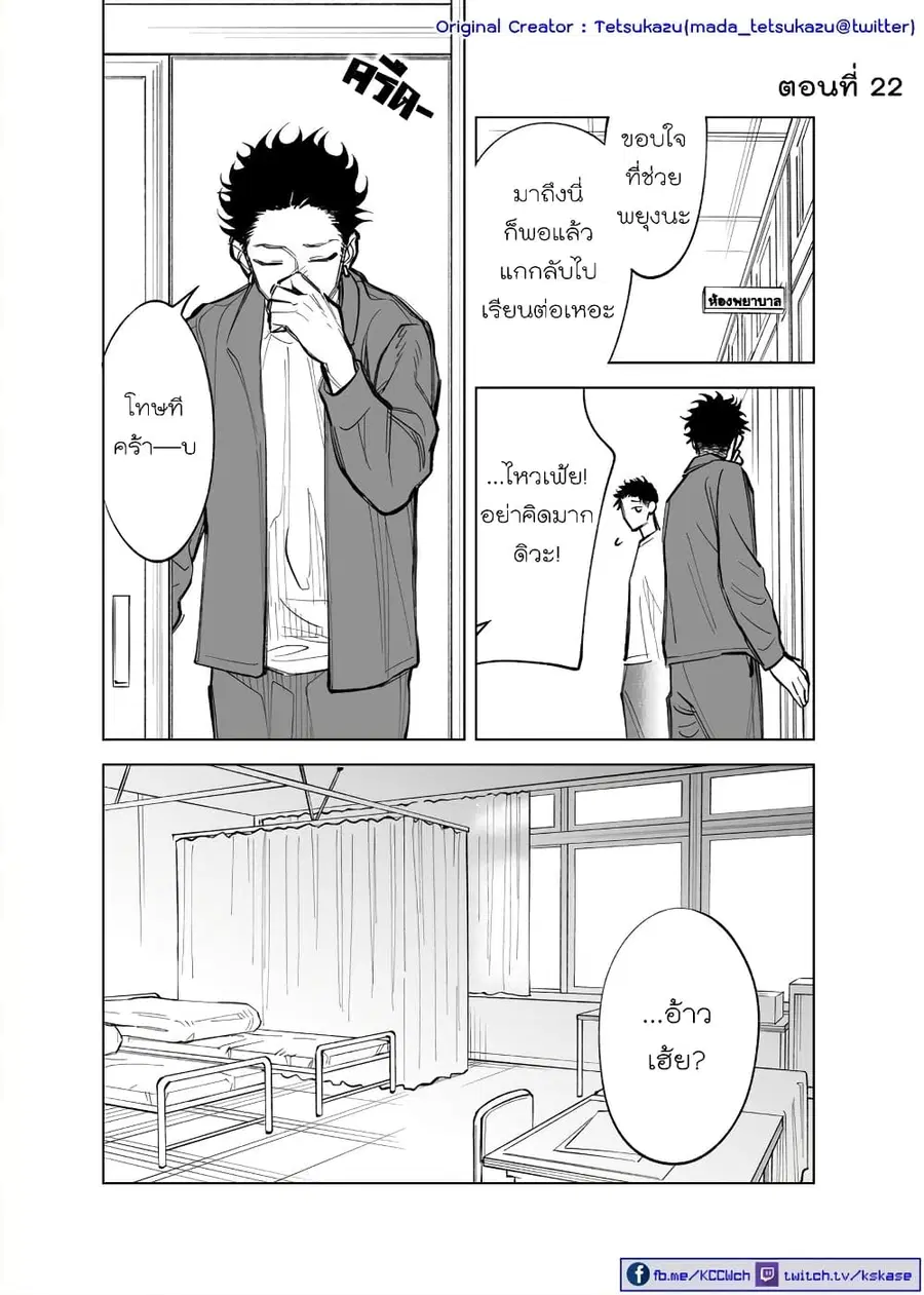Futago-tachi no Shojijou ตอนที่ 22 หน้า 1