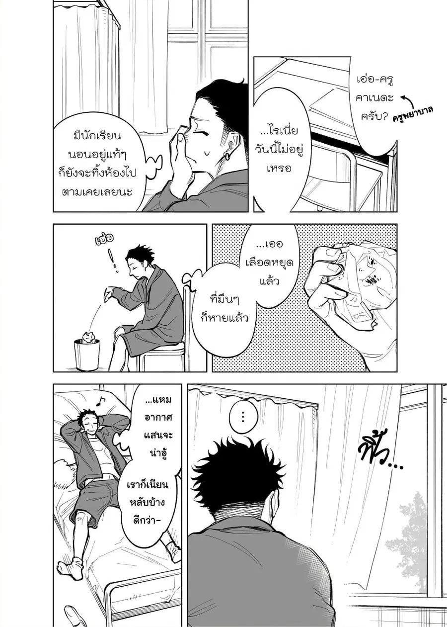 Futago-tachi no Shojijou ตอนที่ 22 หน้า 2