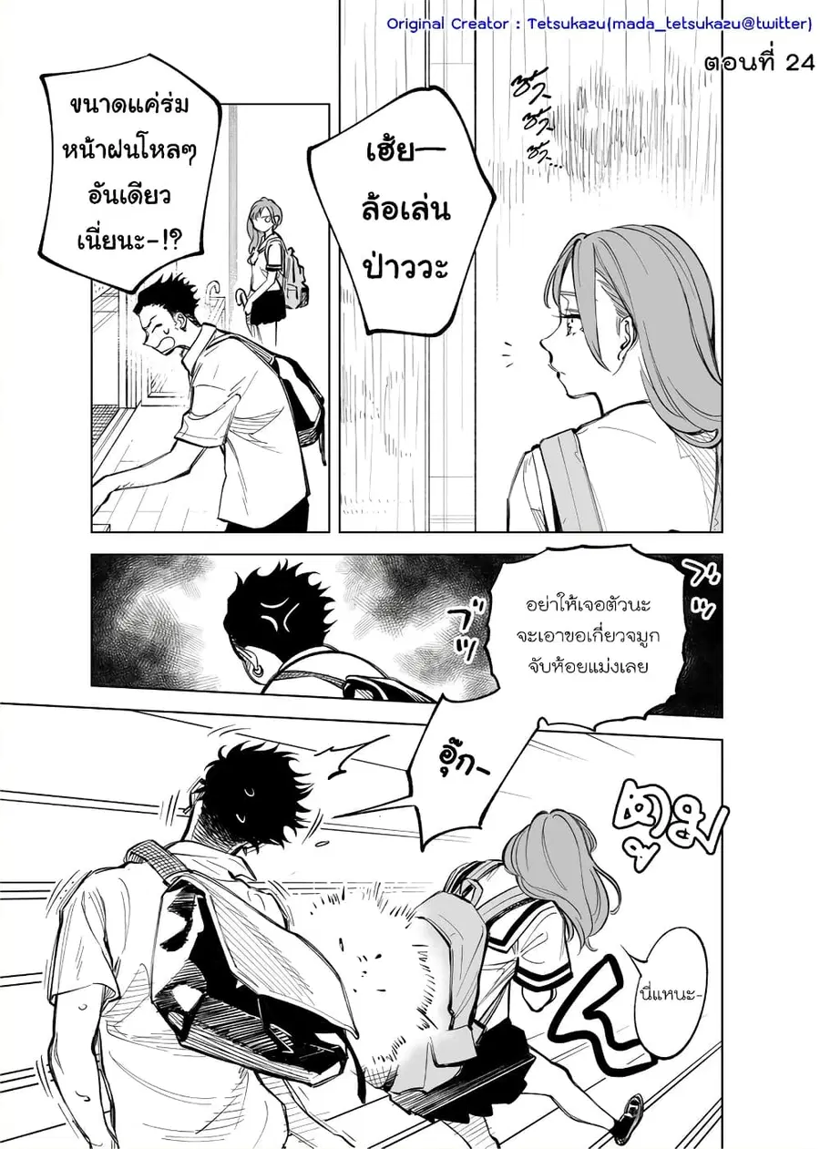 Futago-tachi no Shojijou ตอนที่ 24 หน้า 1