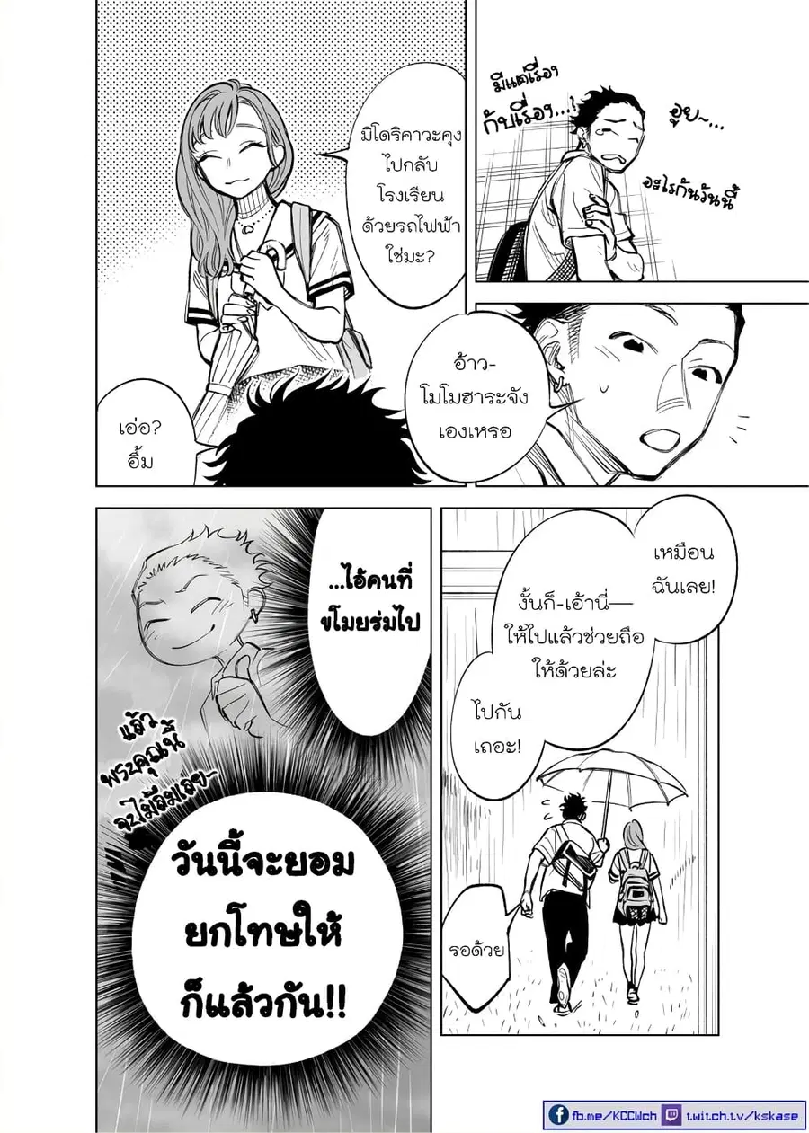 Futago-tachi no Shojijou ตอนที่ 24 หน้า 2