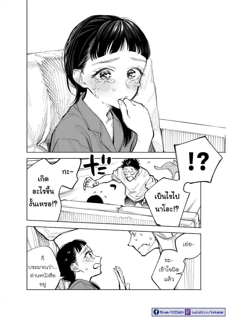 Futago-tachi no Shojijou ตอนที่ 25 หน้า 2
