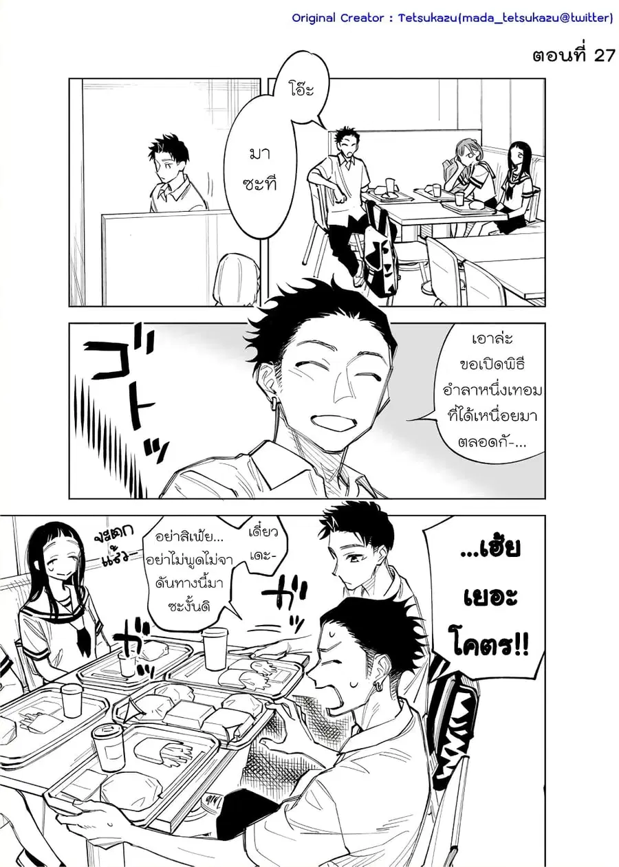 Futago-tachi no Shojijou ตอนที่ 27 หน้า 1