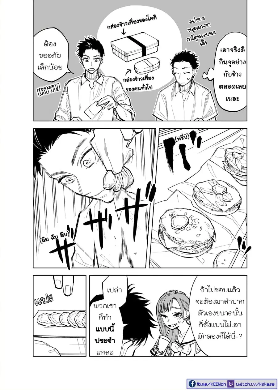Futago-tachi no Shojijou ตอนที่ 27 หน้า 2