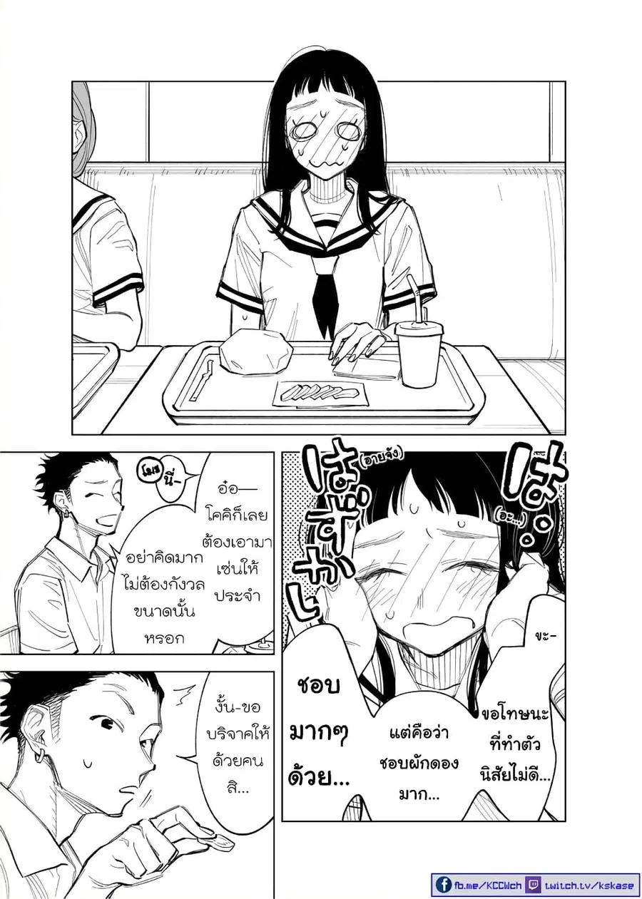 Futago-tachi no Shojijou ตอนที่ 27 หน้า 3