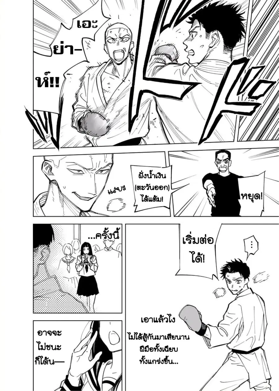 Futago-tachi no Shojijou ตอนที่ 3 หน้า 2