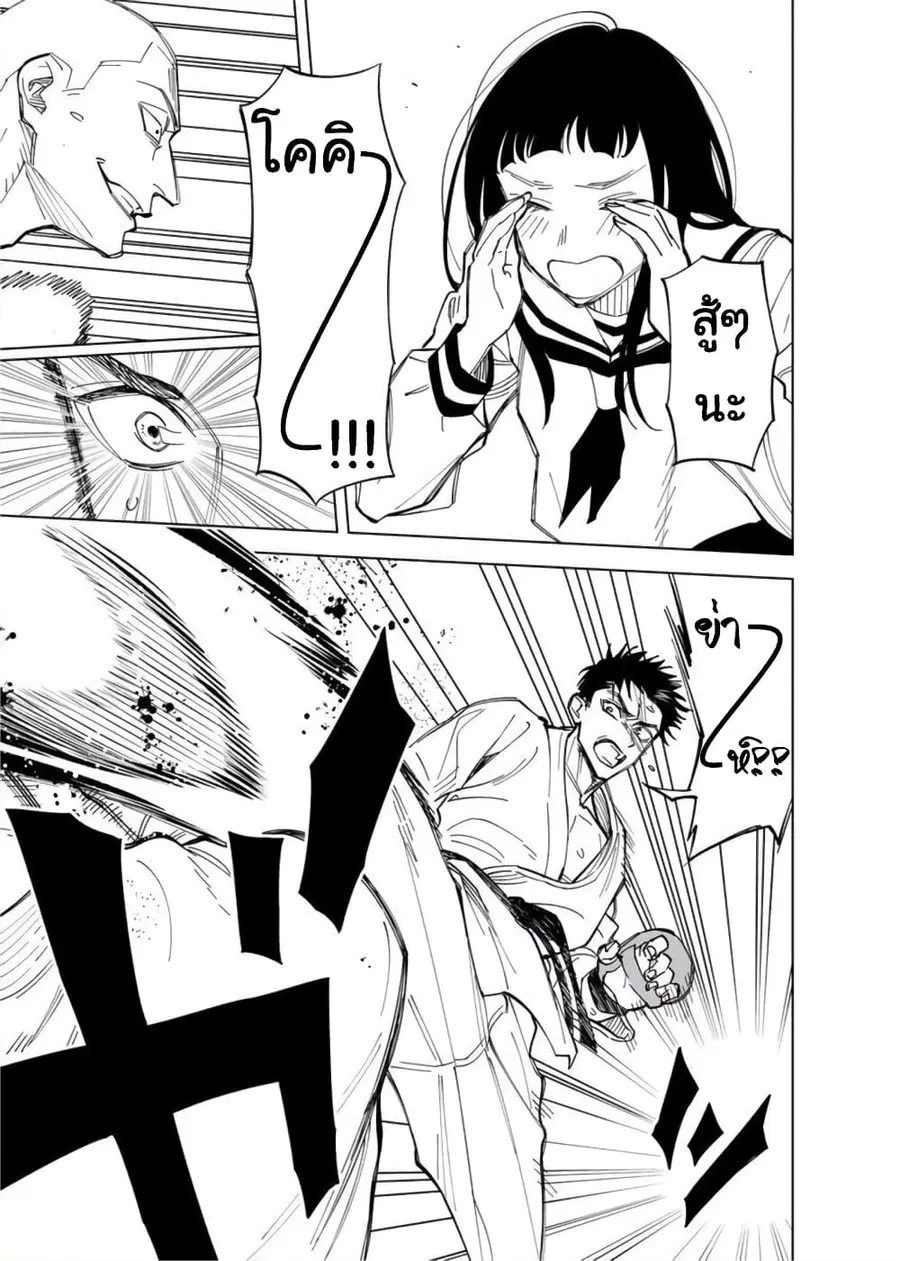 Futago-tachi no Shojijou ตอนที่ 3 หน้า 3