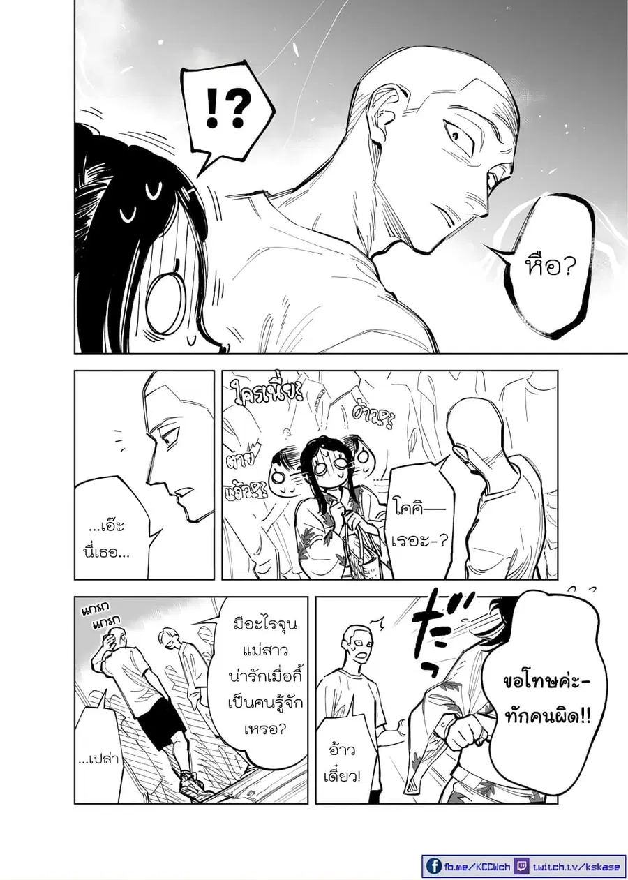 Futago-tachi no Shojijou ตอนที่ 30 หน้า 2