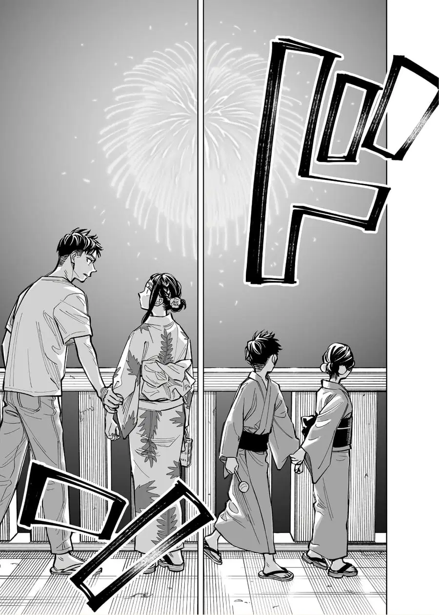 Futago-tachi no Shojijou ตอนที่ 31 หน้า 3