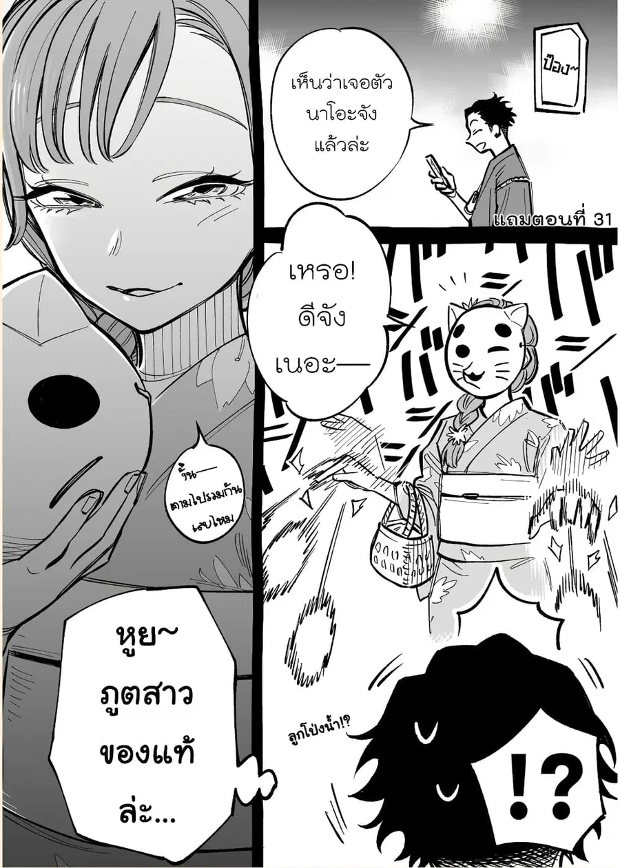 Futago-tachi no Shojijou ตอนที่ 32 หน้า 1