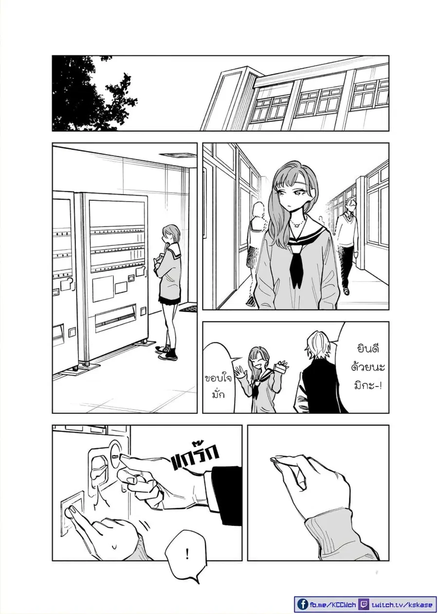 Futago-tachi no Shojijou ตอนที่ 35 หน้า 2