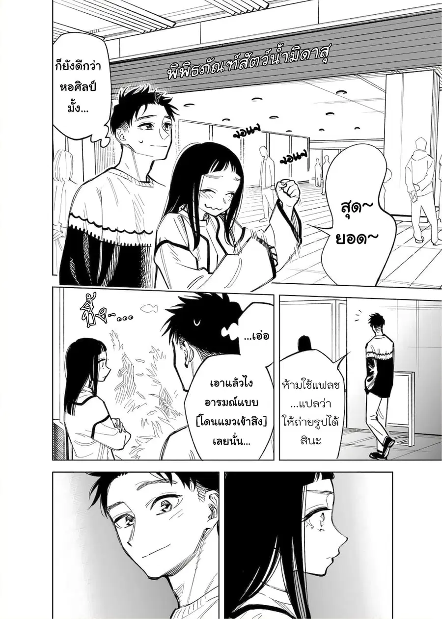 Futago-tachi no Shojijou ตอนที่ 36 หน้า 2