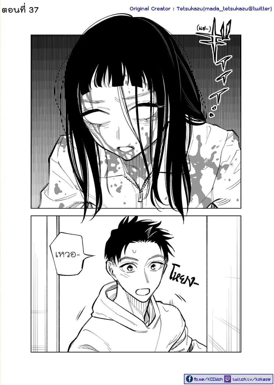 Futago-tachi no Shojijou ตอนที่ 37 หน้า 1