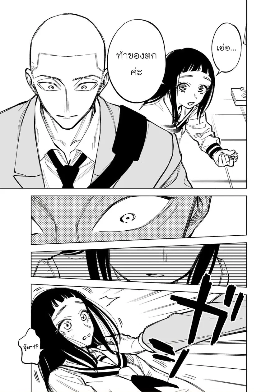 Futago-tachi no Shojijou ตอนที่ 38 หน้า 3