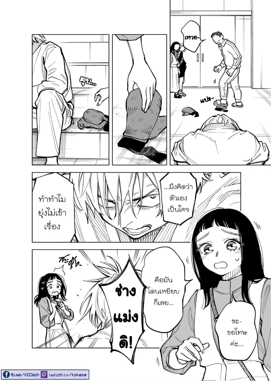 Futago-tachi no Shojijou ตอนที่ 39 หน้า 2