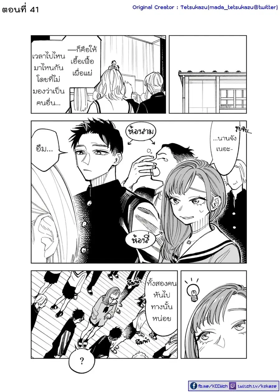 Futago-tachi no Shojijou ตอนที่ 41 หน้า 1