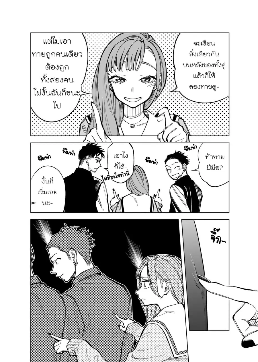 Futago-tachi no Shojijou ตอนที่ 41 หน้า 2