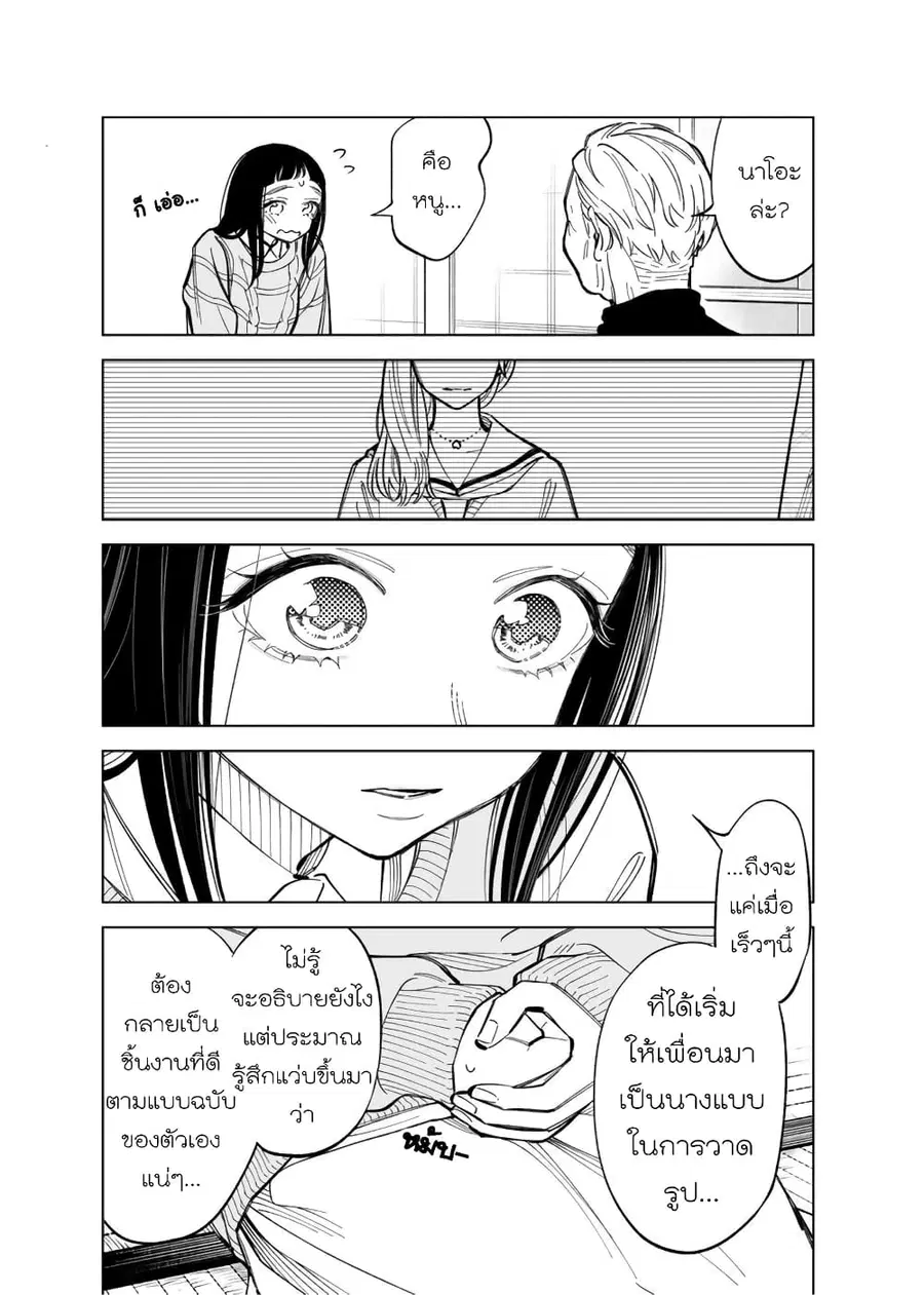 Futago-tachi no Shojijou ตอนที่ 46 หน้า 3