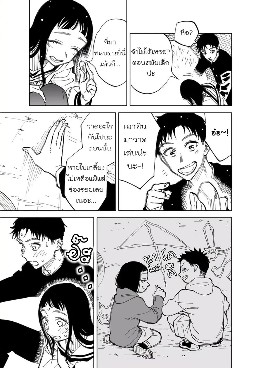Futago-tachi no Shojijou ตอนที่ 5 หน้า 3