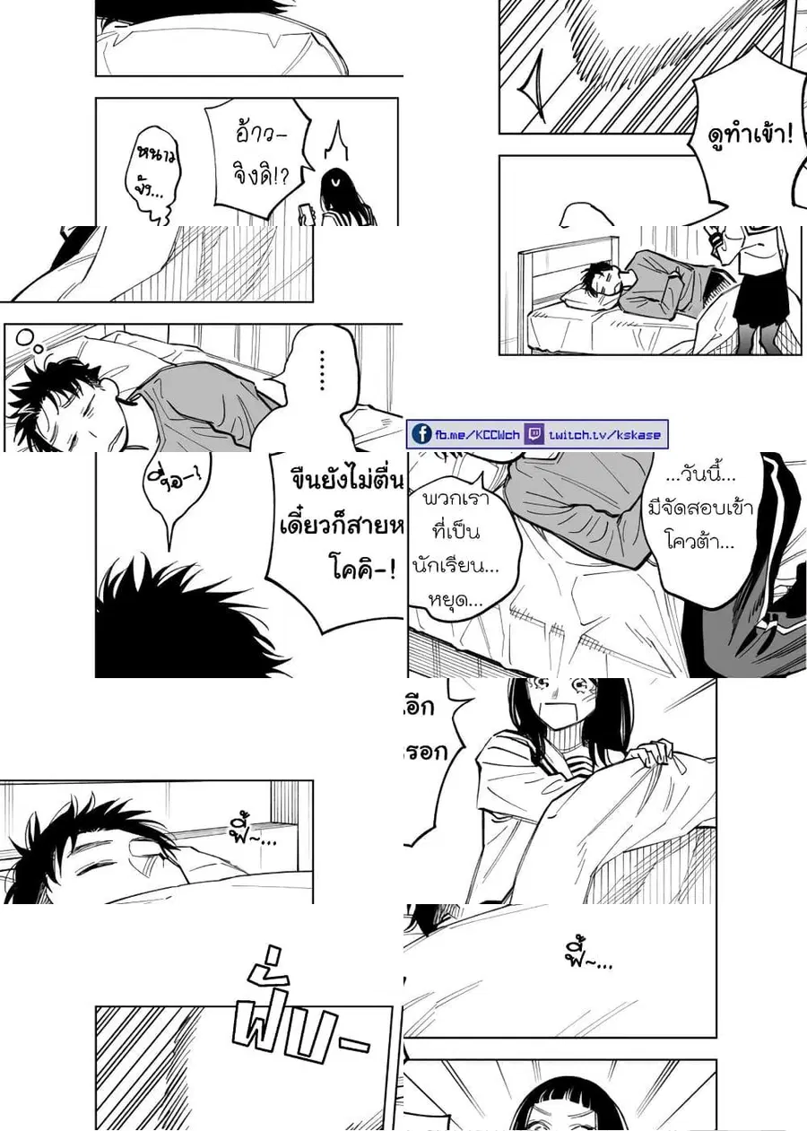 Futago-tachi no Shojijou ตอนที่ 50 หน้า 2