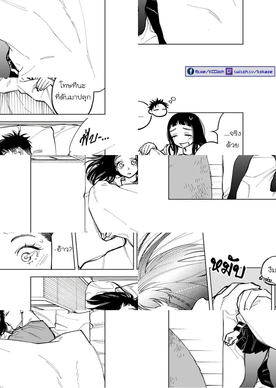 Futago-tachi no Shojijou ตอนที่ 50 หน้า 3