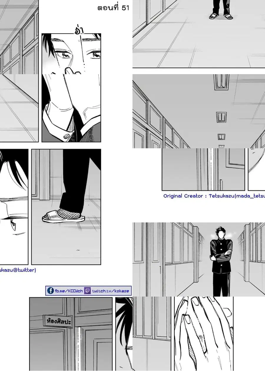 Futago-tachi no Shojijou ตอนที่ 51 หน้า 1