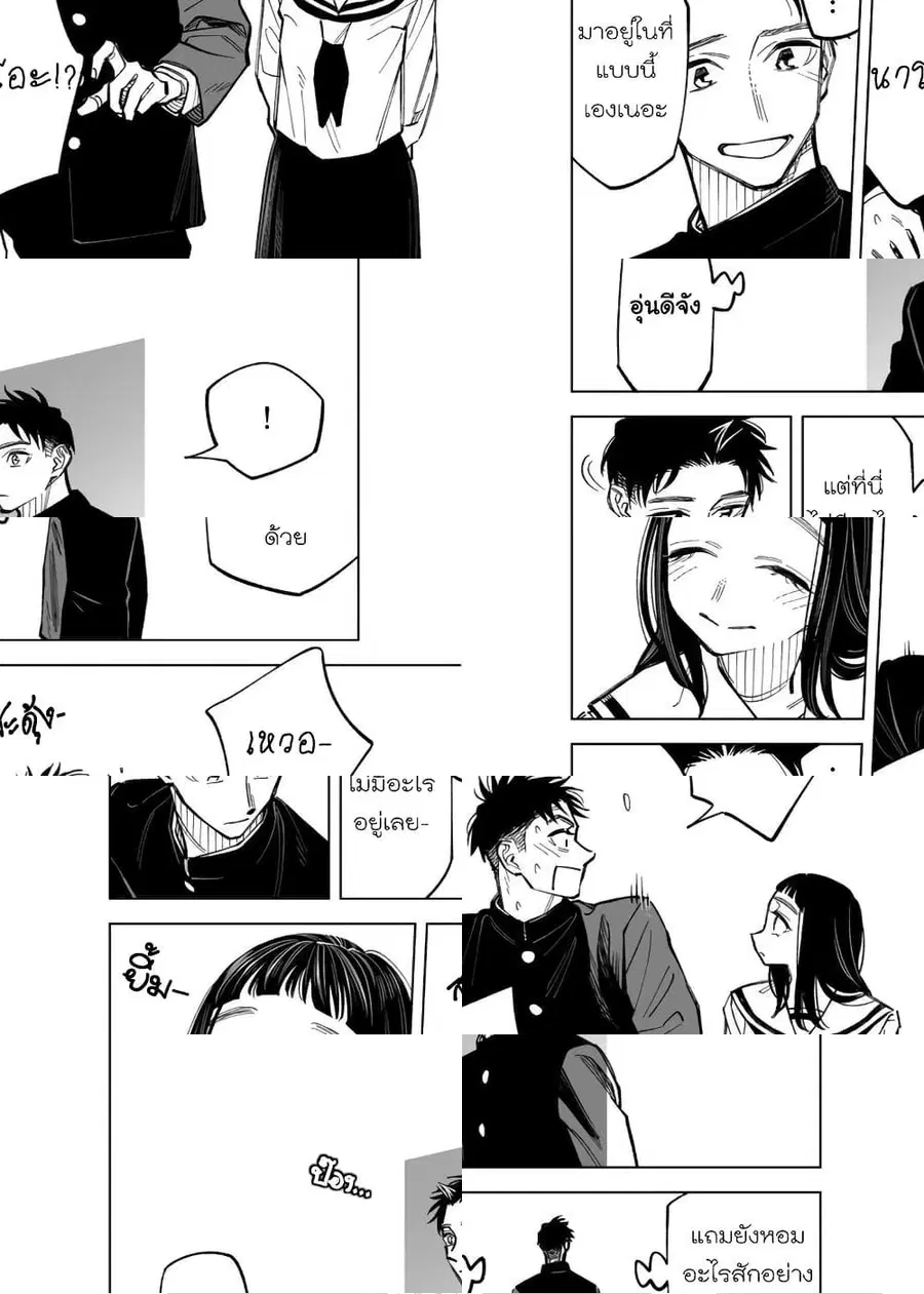 Futago-tachi no Shojijou ตอนที่ 51 หน้า 2