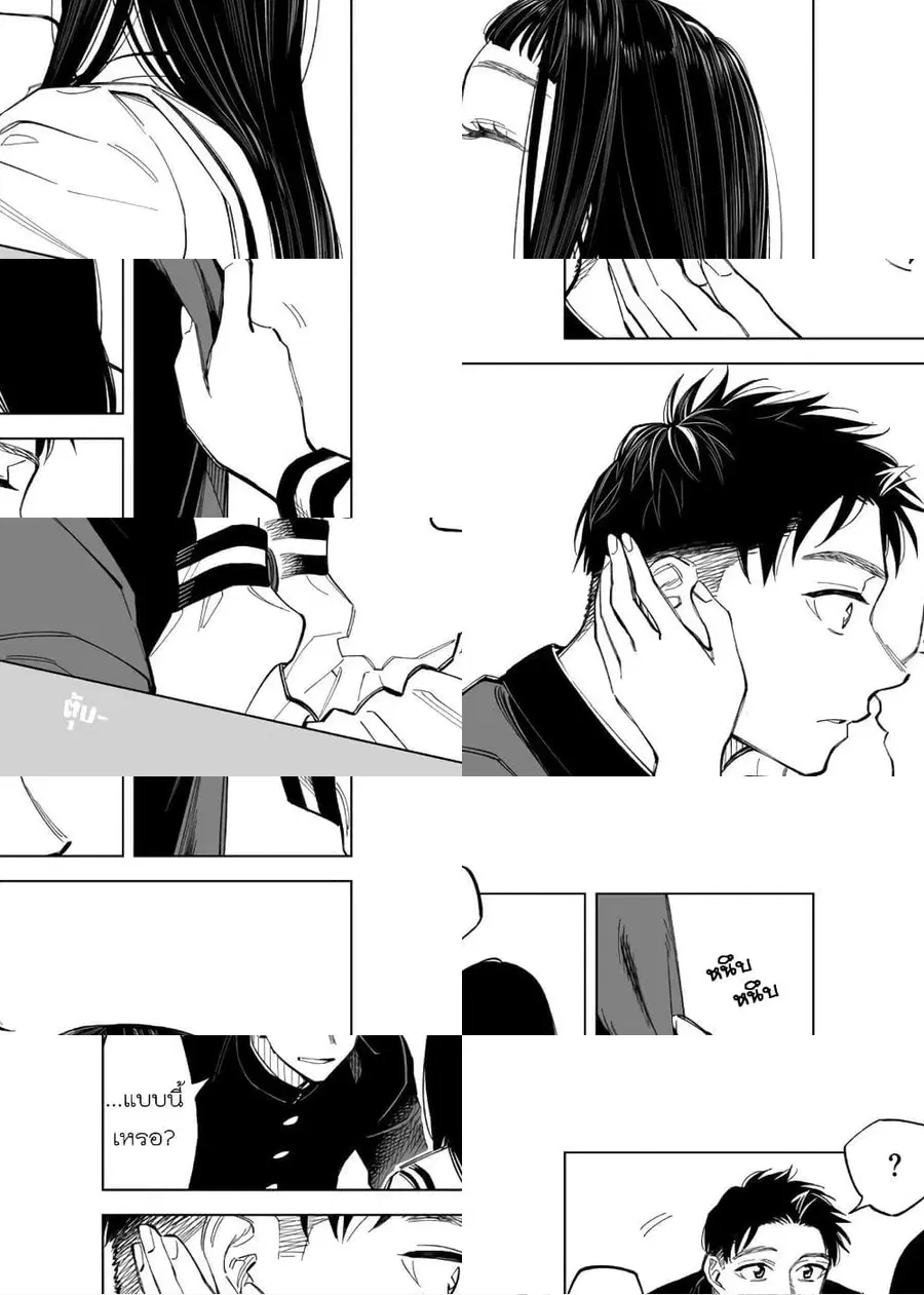 Futago-tachi no Shojijou ตอนที่ 51 หน้า 3