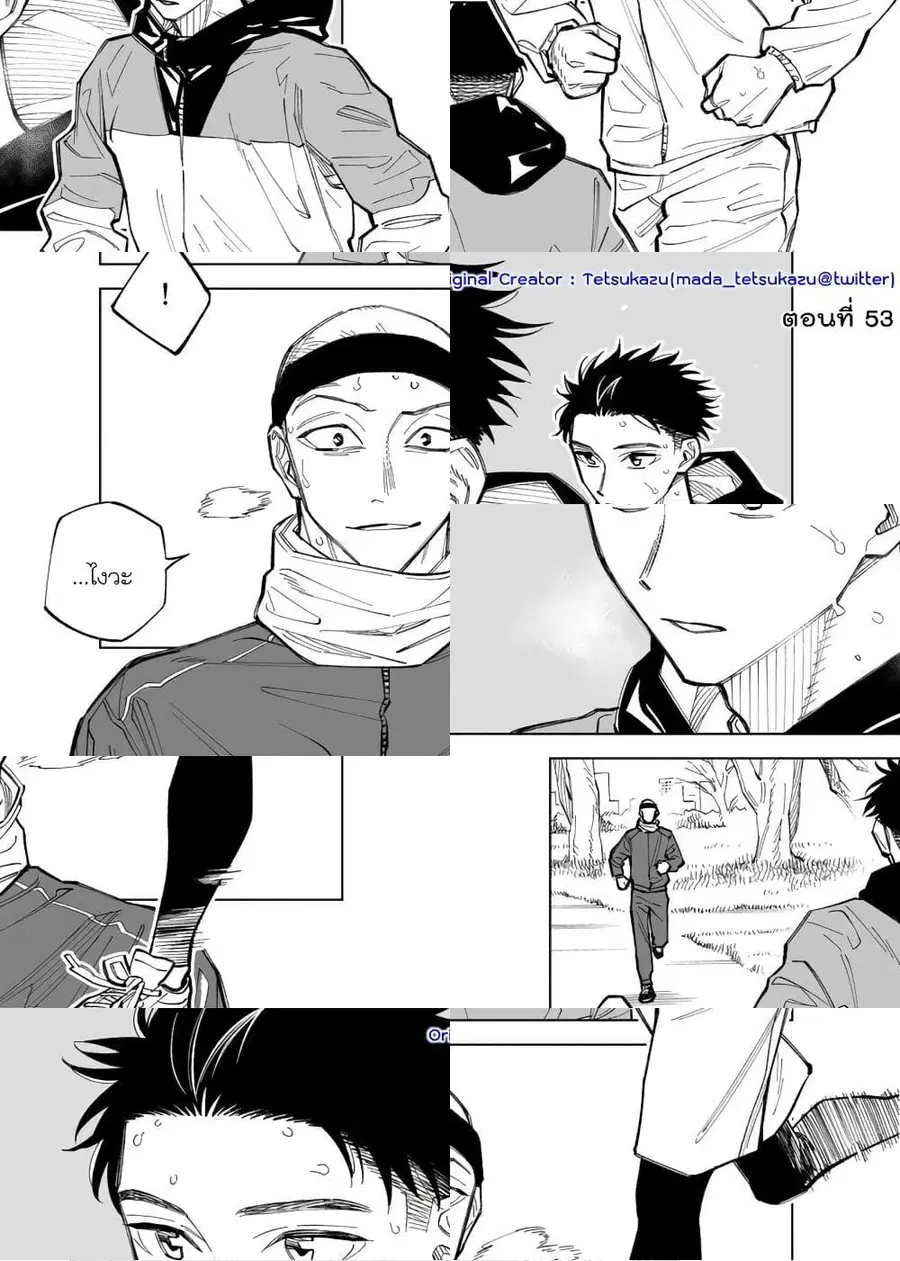 Futago-tachi no Shojijou ตอนที่ 53 หน้า 1